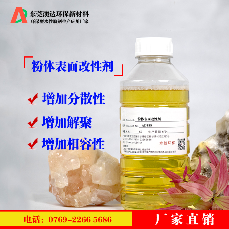 管材改性劑，管材分散劑