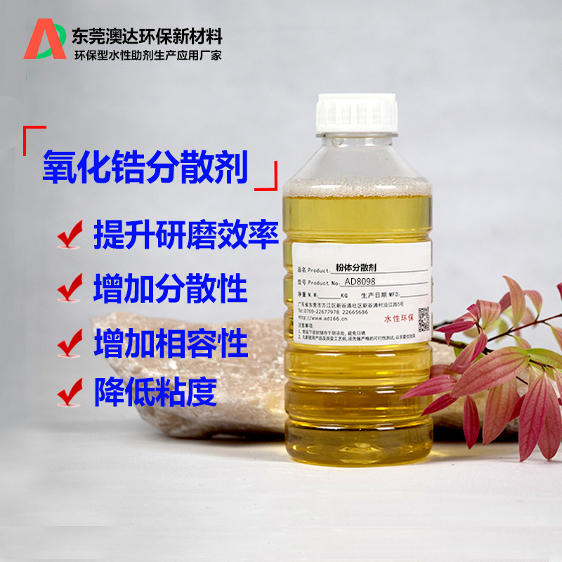 無(wú)機(jī)粉體分散劑如何解決研磨過(guò)程中的問(wèn)題，提升粉體研磨效率和效果