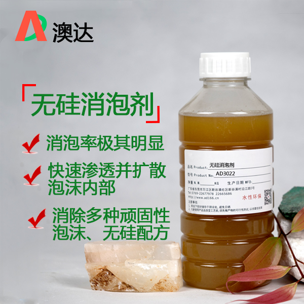 乳化蠟分享無硅消泡劑的技術(shù)參數(shù)