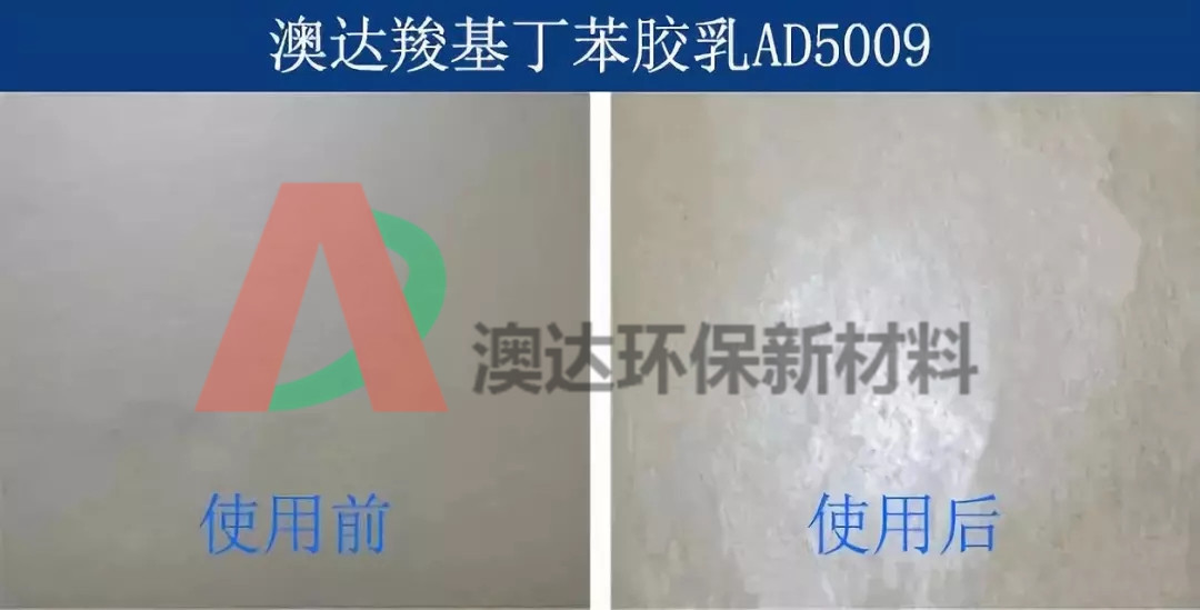 羧基丁苯膠乳 羧基丁苯膠乳