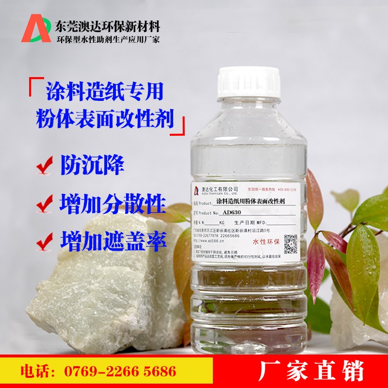 顏料分散劑 顏料分散劑