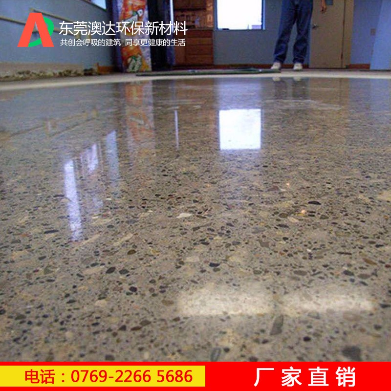 混凝土密封固化劑 混凝土密封固化劑