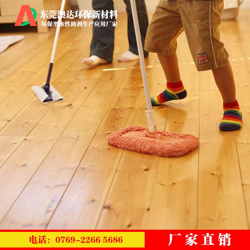 澳達地板打蠟 澳達地板打蠟