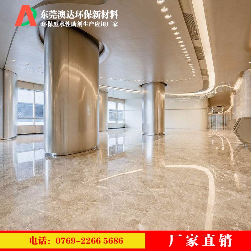 澳達地板打蠟 澳達地板打蠟