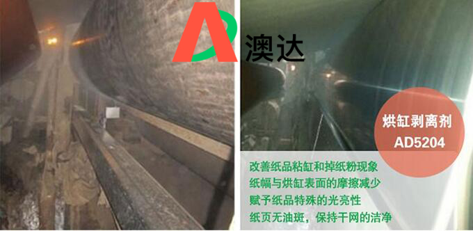 烘缸剝離劑 烘缸剝離劑