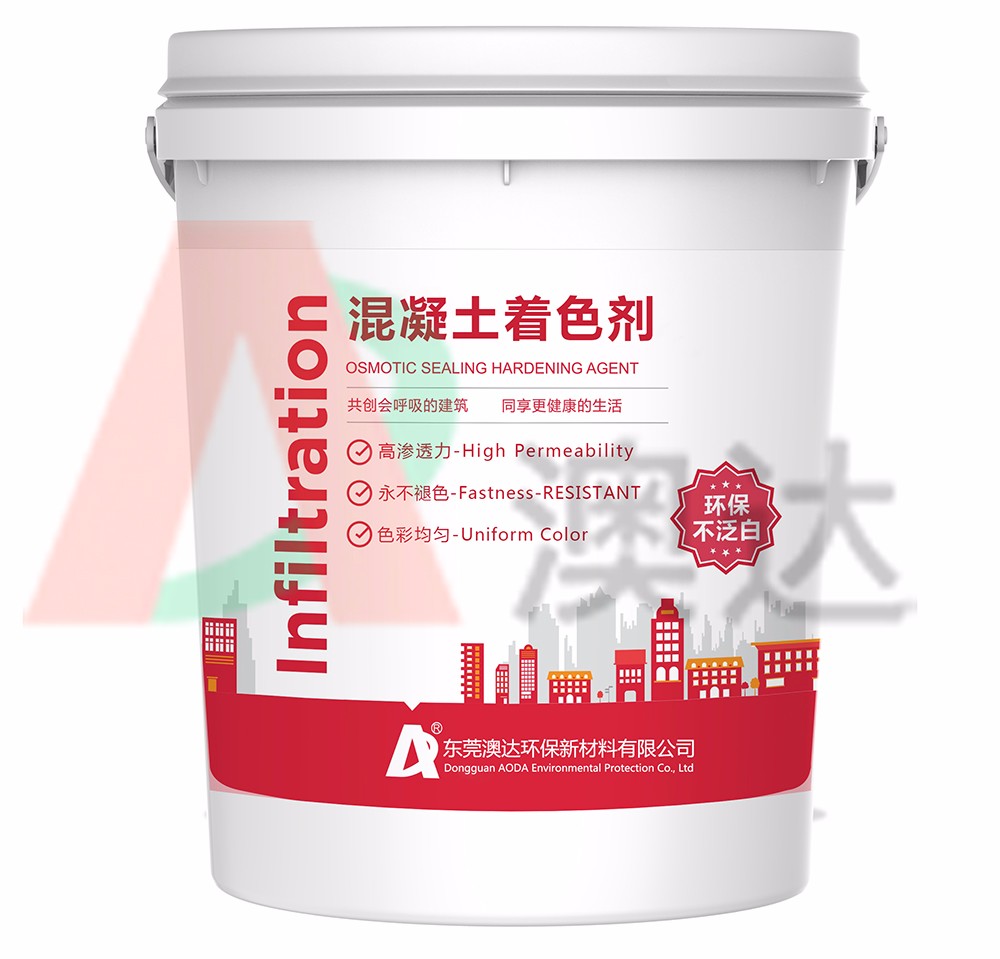 ad混凝土著色劑.jpg ad混凝土著色劑.jpg