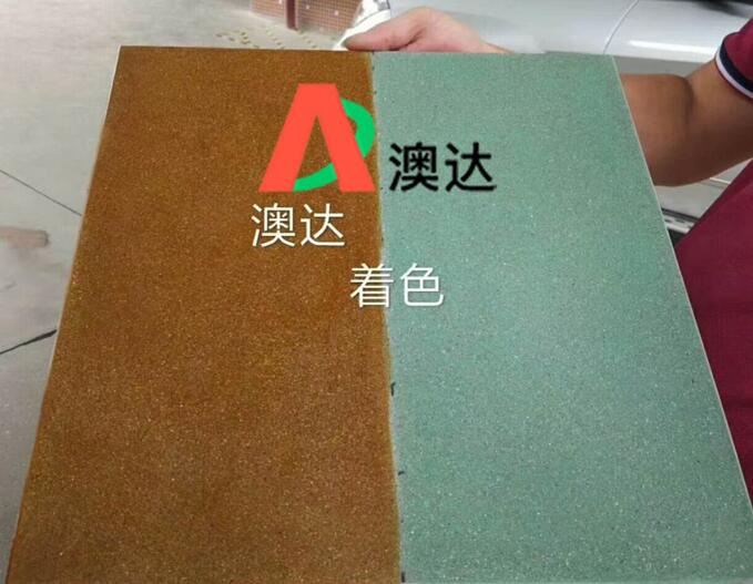 澳達(dá)混凝土著色劑.jpg 澳達(dá)混凝土著色劑.jpg