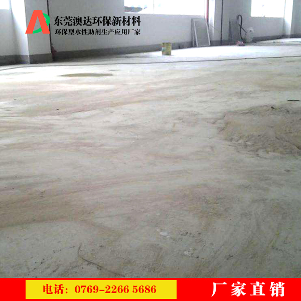 防起塵起砂處理劑 防起塵起砂處理劑