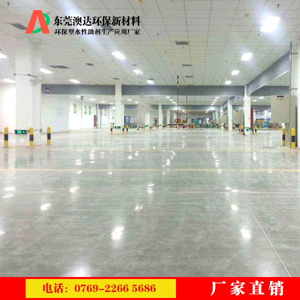 防起塵起砂處理劑 防起塵起砂處理劑