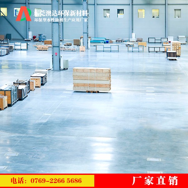 混凝土密封硬化劑 混凝土密封硬化劑