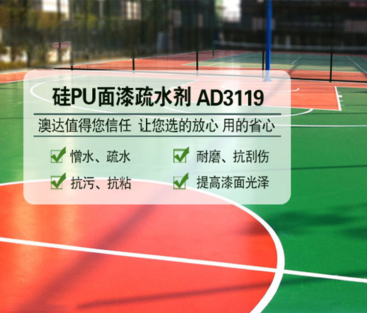 硅PU面漆疏水劑 硅PU面漆疏水劑