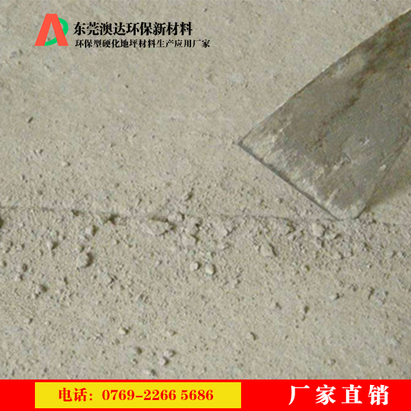 混凝土硬化劑 混凝土硬化劑