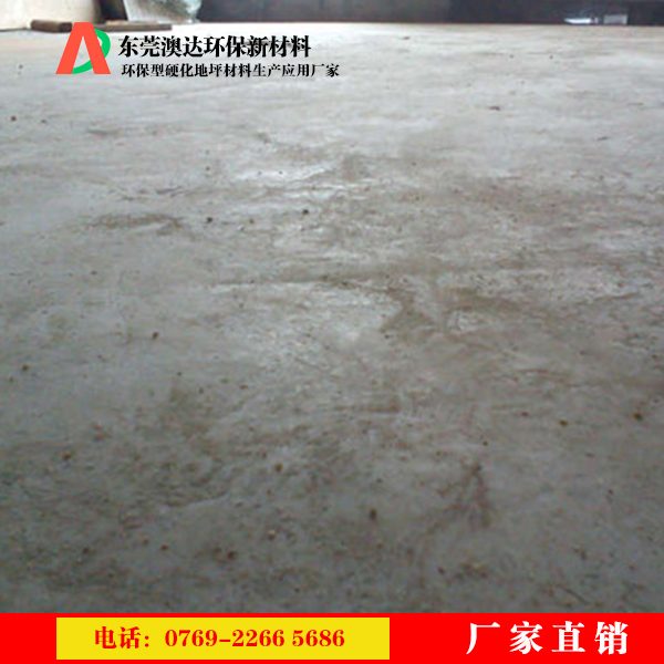 混凝土硬化劑 混凝土硬化劑