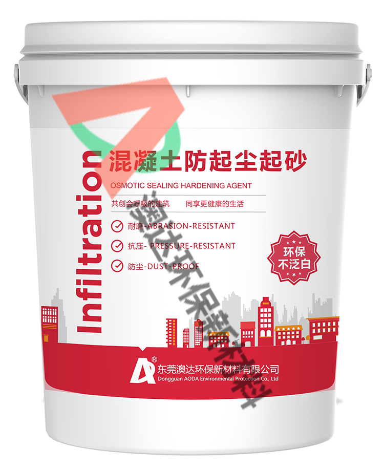 混凝土硬化劑 混凝土硬化劑