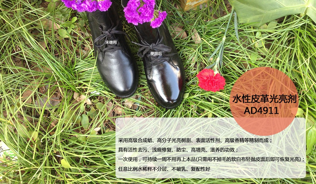 澳達水性皮革上光劑 澳達水性皮革上光劑