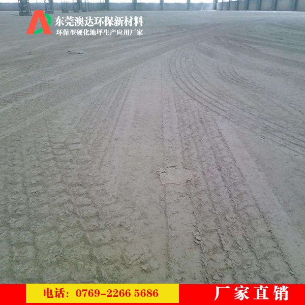 混凝土密封硬化劑 混凝土密封硬化劑