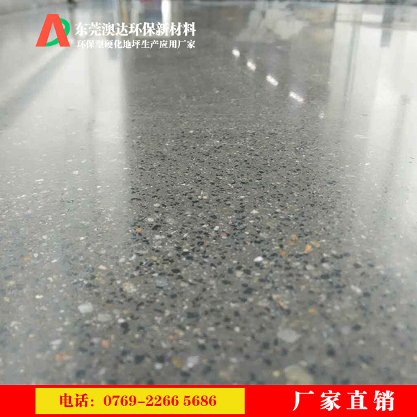 混凝土密封硬化劑 混凝土密封硬化劑