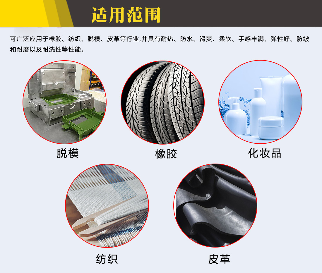 澳達牌羥基硅油乳液 澳達牌羥基硅油乳液