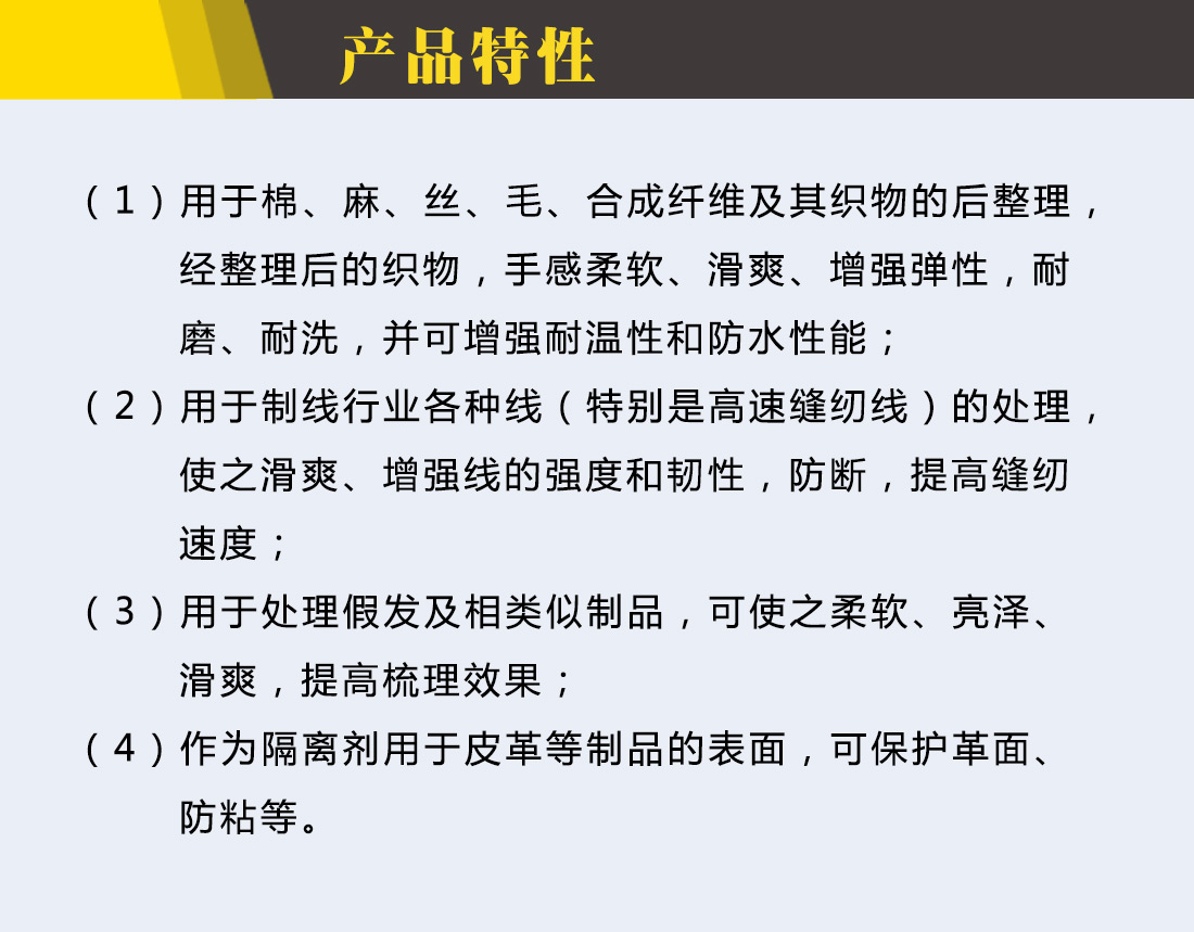 澳達牌羥基硅油乳液 澳達牌羥基硅油乳液