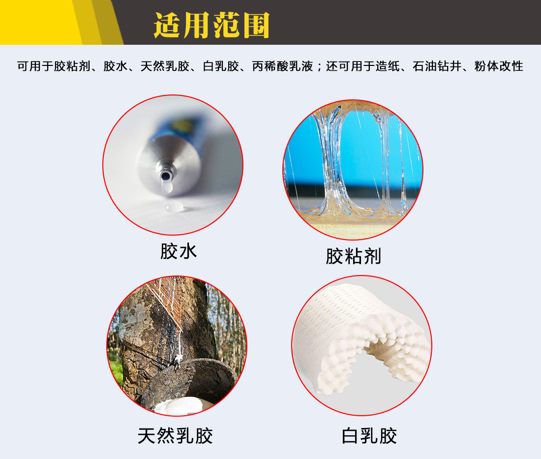 澳達羧基丁苯膠乳 澳達羧基丁苯膠乳