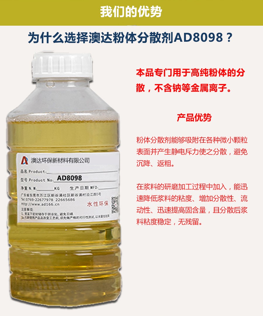 氧化鋯分散劑 氧化鋯分散劑