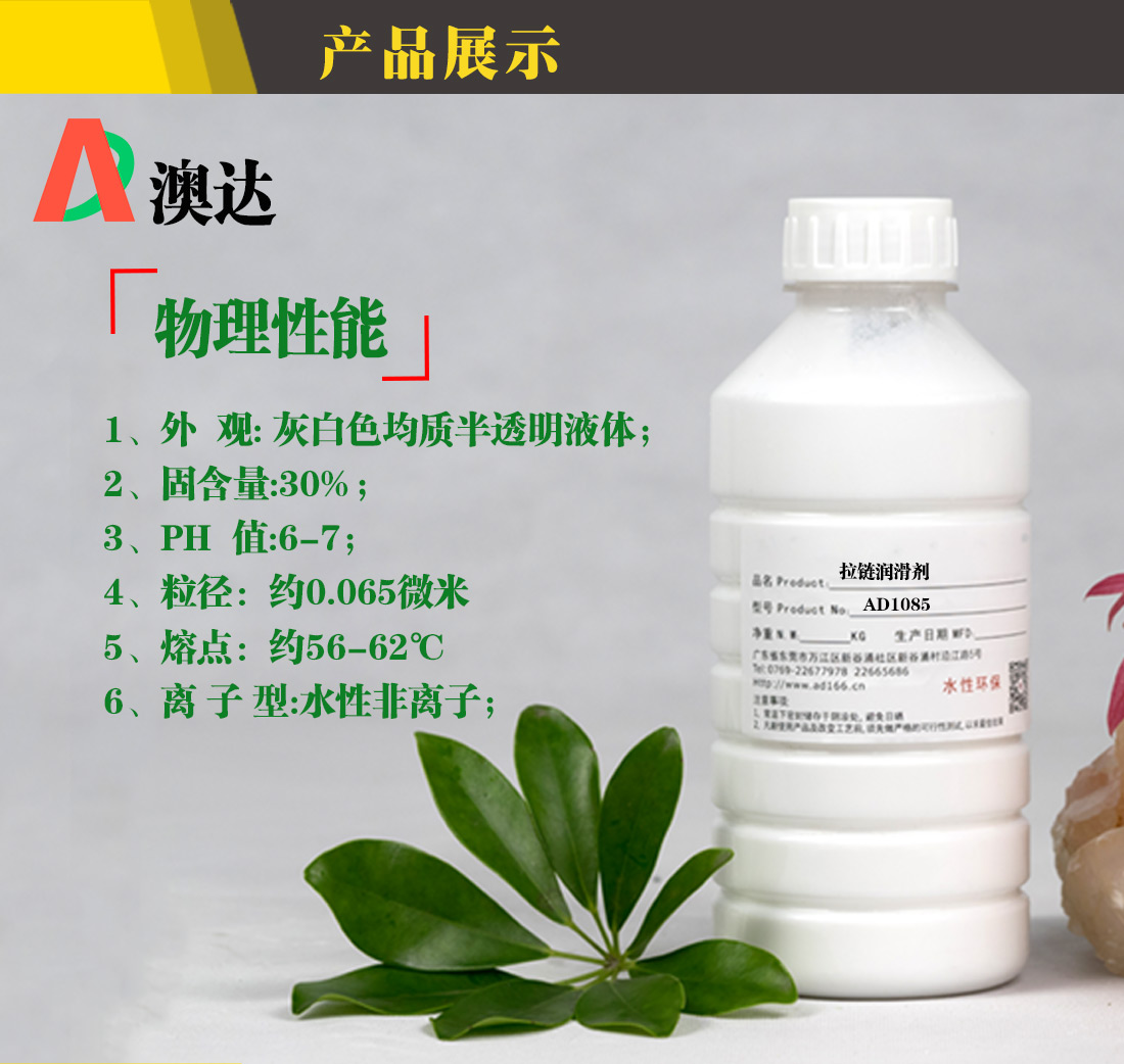 澳達(dá)拉鏈潤滑劑 澳達(dá)拉鏈潤滑劑