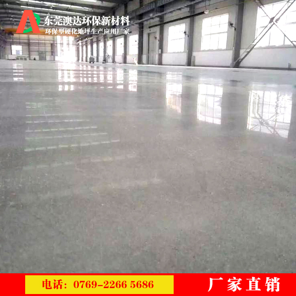 澳達混凝土硬化劑 澳達混凝土硬化劑