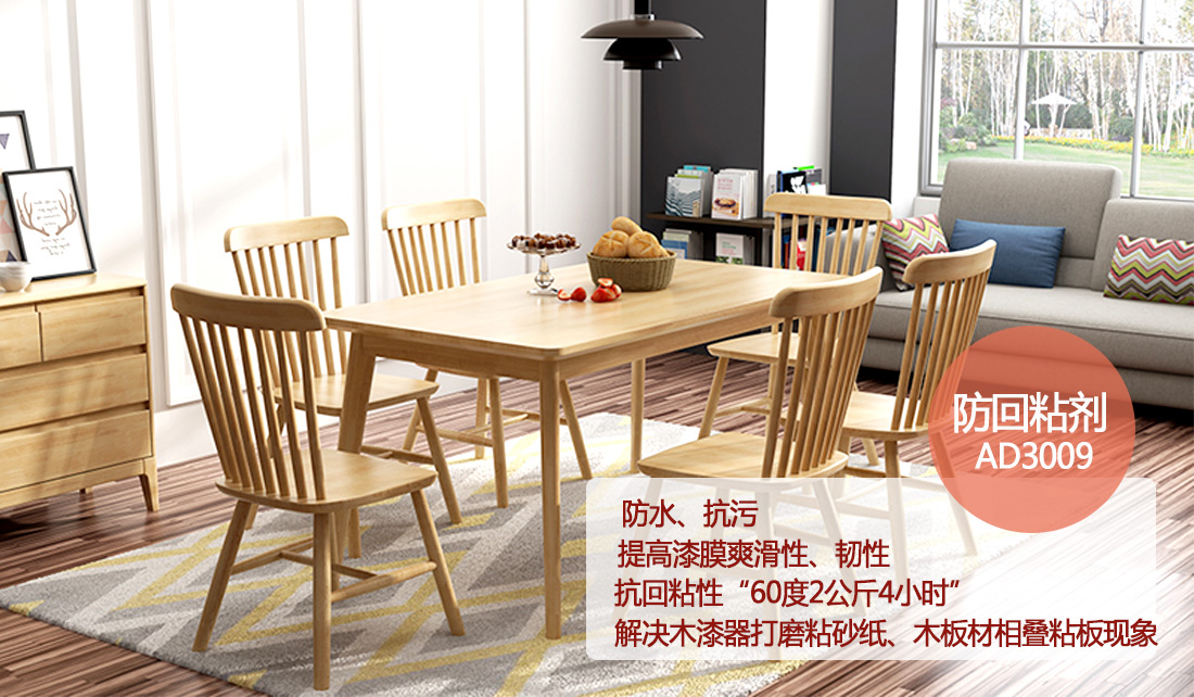 澳達涂料防回粘劑 澳達涂料防回粘劑