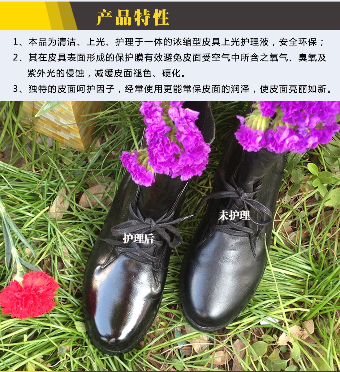 澳達皮革上光護理液 澳達皮革上光護理液