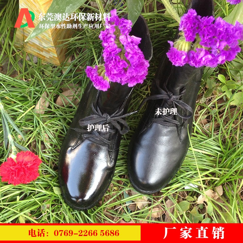 澳達皮具護理劑 澳達皮具護理劑