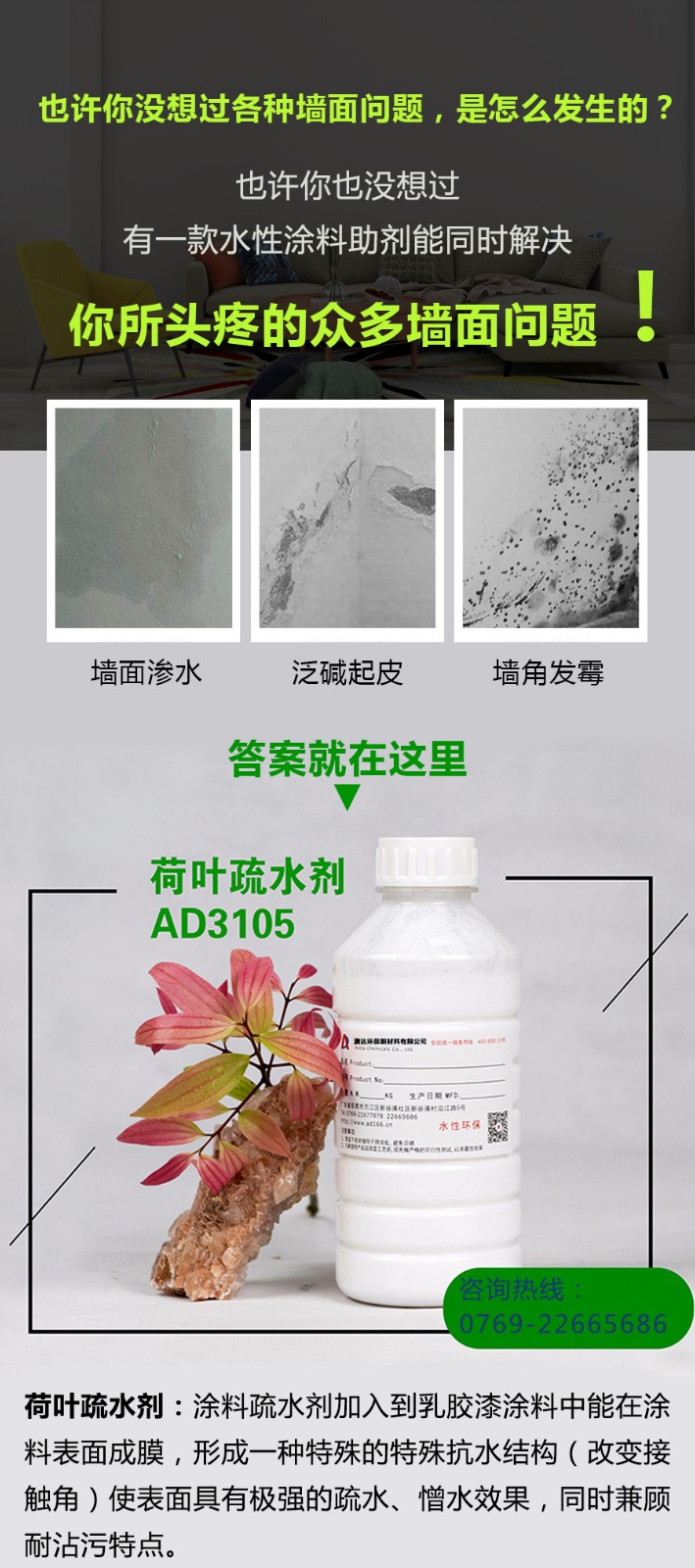 涂料疏水劑澳達.jpg 涂料疏水劑澳達.jpg