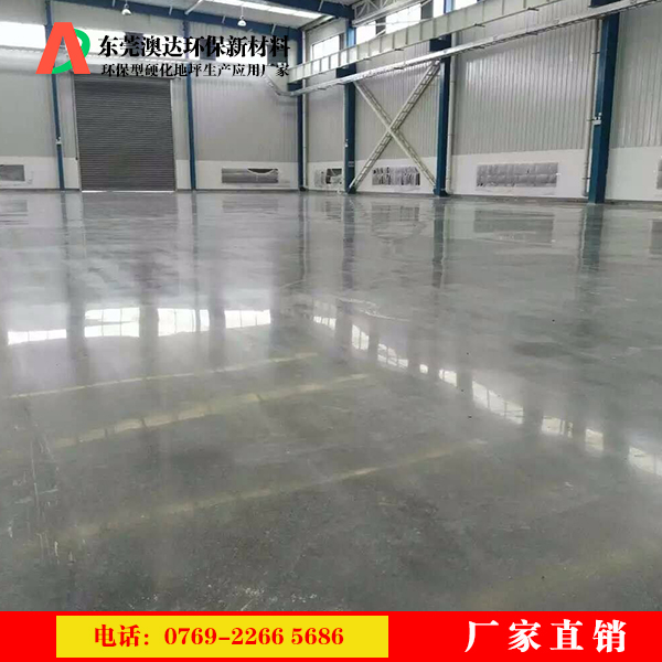 水泥地面硬化劑 水泥地面硬化劑