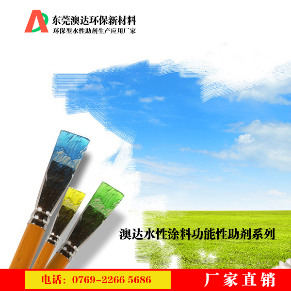 成膜助劑澳達 成膜助劑澳達