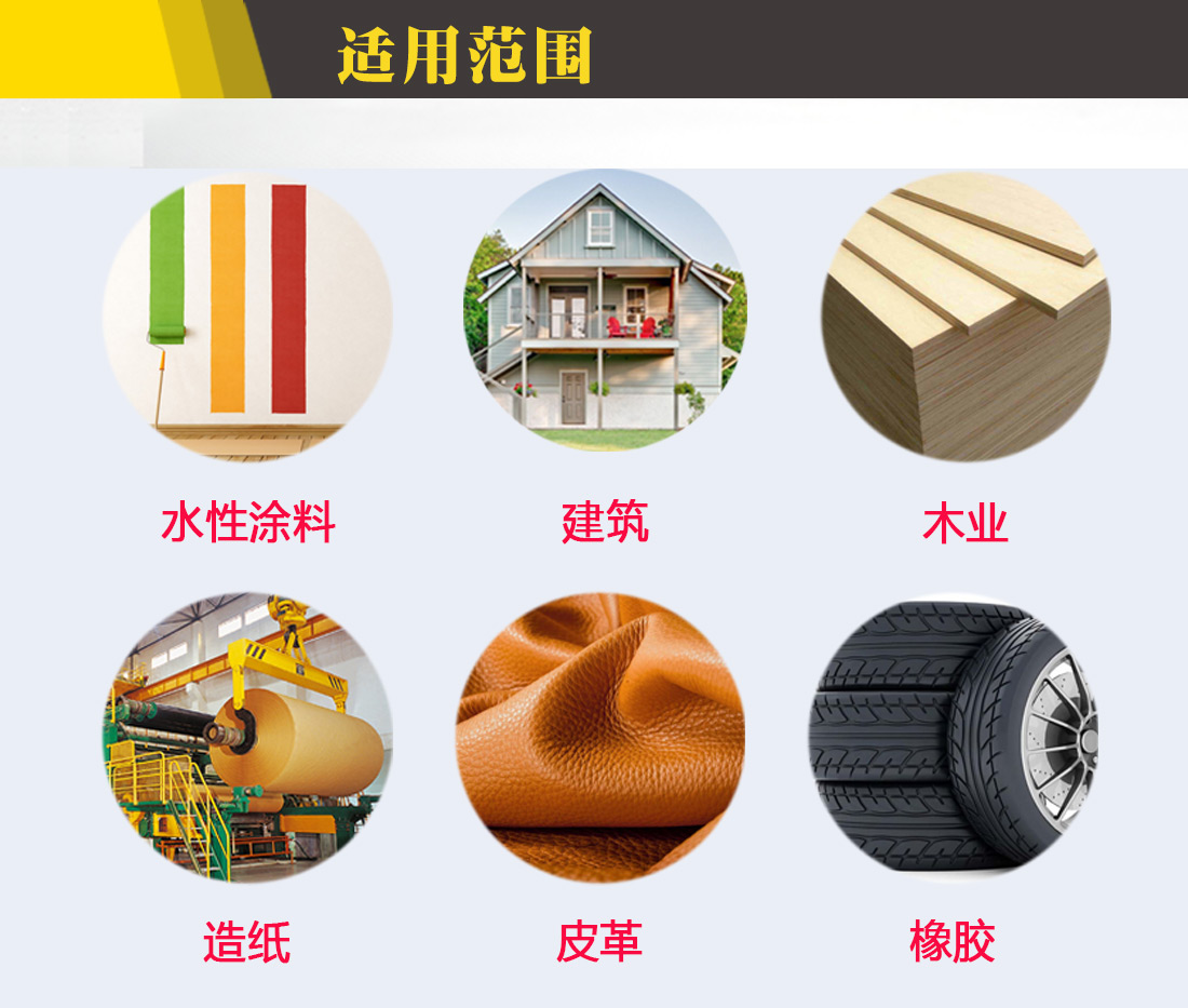 聚乙烯蠟乳液 聚乙烯蠟乳液