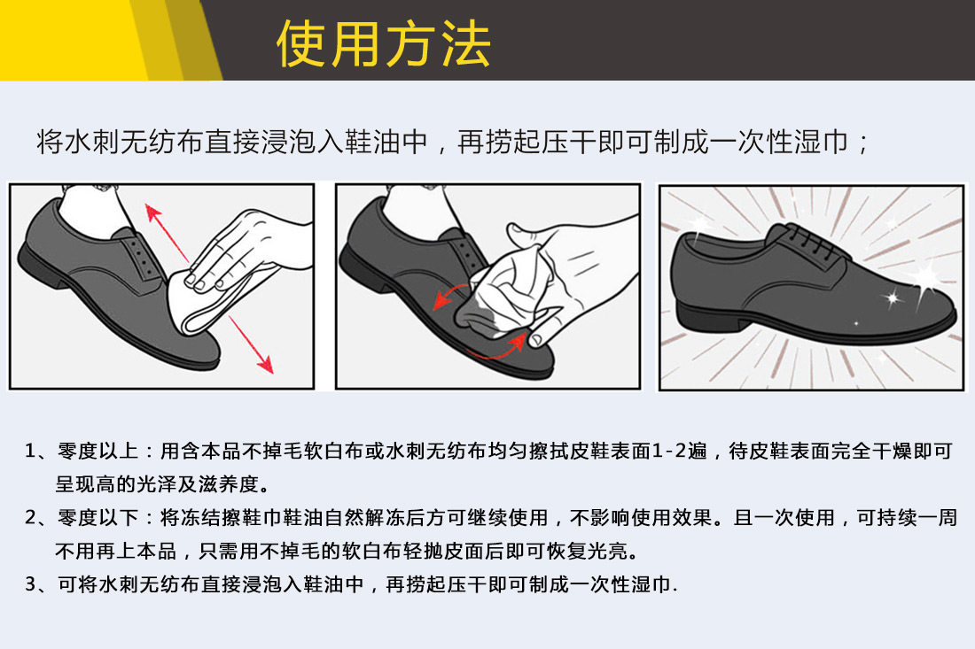 特高光擦鞋巾鞋油