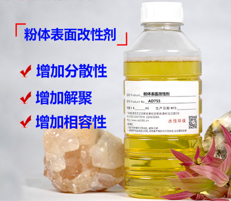 云母粉改性劑 云母粉改性劑